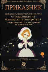 Приказник