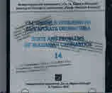 Състояние и проблеми на българската ономастика Том 14 (CD)