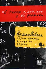 Седем кратки беседи по физика