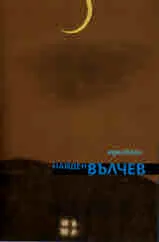 Еделвайс