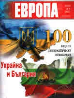 Европа 2001 2017/брой 3-4