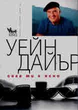 Сега ми е ясно