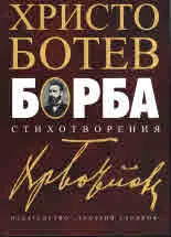 Борба