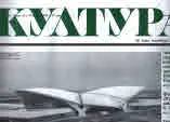 Култура 2018/брой 2