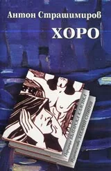 Хоро • Поредица Българска класика
