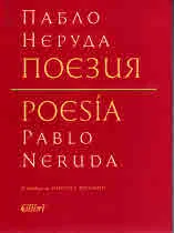 Поезия / Poesia
