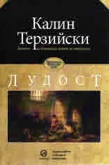 Лудост