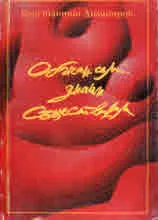 Обичан съм, значи съществувам