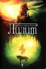 Лилит