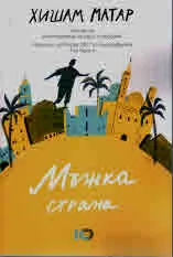 Мъжка страна