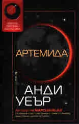 Артемида