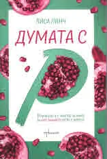 Думата с