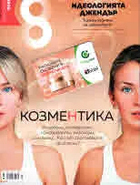 Списание 8, 2018/брой 3 (111)