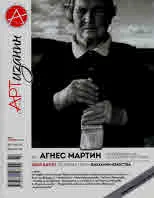 Списание Артизанин, 2018г., бр.6