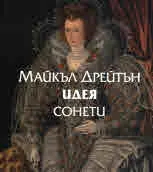 Идея