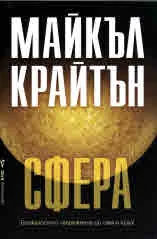 Сфера