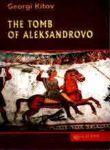 The Tomb of Aleksandrovo
