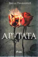 Другата