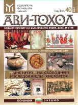 Ави-тохол: 2017/кн. 40