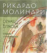 Сенки от блясък