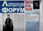 Литературен форум 2018/брой 1