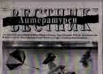 Литературен вестник 2018/брой 18