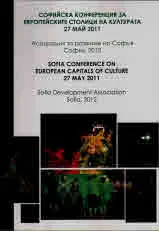 Софийска конференция за европейските столици на културата 27 май 2011