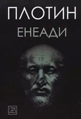 Енеади