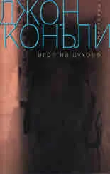 Игра на духове