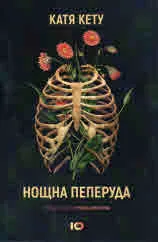Нощна пеперуда