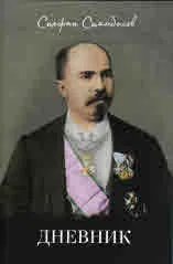 Дневник