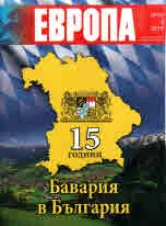 Европа 2001 2018/брой 2