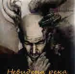 Коренуване: невидена река CD