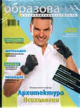 Сп. Образование и специализация в чужбина, бр. 81/април 2018