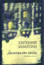 Дихание от сянка