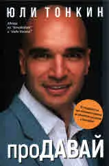 проДАВАЙ
