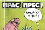 Прас/прес, 2018г., бр.15 /34/
