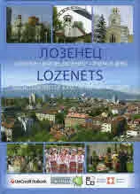 Лозенец. Столичен район "Лозенец" - вчера и днес