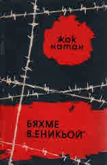Бяхме в "Еникьой"