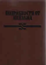 Подробности от пейзажа
