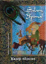 Salam, Европа!