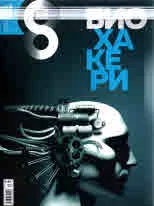 Списание 8, 2018/брой 9 (117)