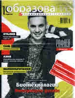 Сп. Образование и специализация в чужбина, бр. 83/ септември 2018