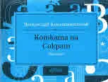Котката на Сократ - афоризми