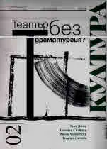 Култура 2018/брой 2 (2951)