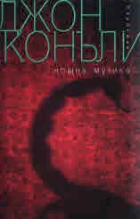 Нощна музика