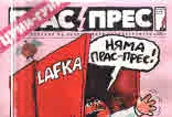 Прас/прес, 2018г., бр.19 /38/