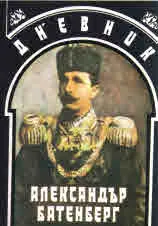 Дневник
