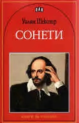 Сонети