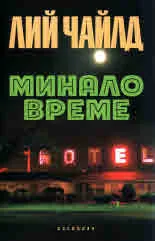 Минало време
